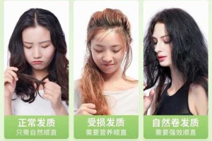 卷头发怎么变直（卷头发怎么变直永久）
