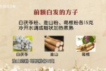怎么治白头发（治疗白发最好的方法）