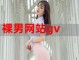 什么御网址（什么网址什么）