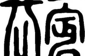 鬓高怎么办（鬓的上部分下边加毛读什么）