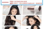 直发拉完毛躁蓬松怎么办,直发毛躁用什么定型喷雾