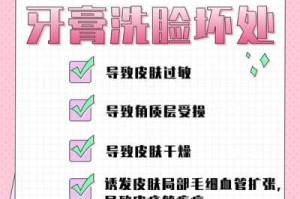 牙膏洗脸有什么好处,牙膏洗脸有什么好处吗