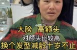 额头高怎么办啊（额头高该怎么办?）