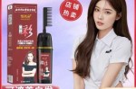泡泡染发剂什么牌子好（同仁堂泡泡洗染发剂哪个是正品）