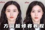 大方圆脸怎么改善脸型,圆脸怎么变小脸