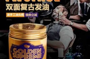 梳油头用发蜡还是发泥,梳油头用什么发油好