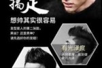 发蜡怎么定型（怎么样用发蜡给头发定型）