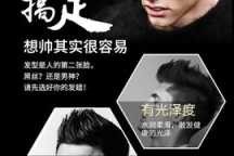 发蜡怎么定型（怎么样用发蜡给头发定型）
