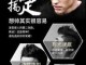 发蜡怎么定型（怎么样用发蜡给头发定型）