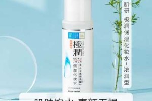 肌研极润化妆水怎么样（肌研极润保湿化妆水价格）