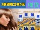 如果想让头发长快一点，适合用什么牌子的洗发水,什么东西吃了长头发比较快