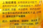 硫磺皂洗脸有什么好处（硫磺皂洗脸有什么好处和坏处）