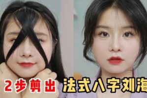 在家怎么剪刘海（自己在家怎么剪刘海）