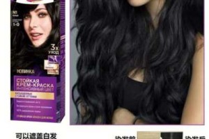 染发膏颜色推荐,黑色染发膏是什么颜色