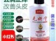 不洗头的情况下怎样快速清理头上的头皮屑,药店一种去头皮屑的药