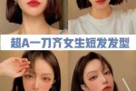 头发怎么剪齐（头发怎么剪齐好看）