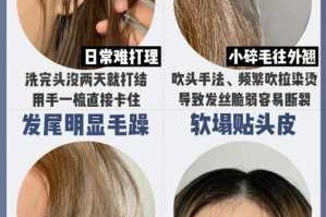 头发又硬，又粗，又干，有什么方法可以让他变得细，软，顺呢,头发丝细软怎么改善