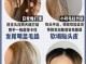 头发又硬，又粗，又干，有什么方法可以让他变得细，软，顺呢,头发丝细软怎么改善