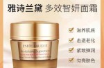 什么面霜适合油性皮肤（雅诗兰黛适合油皮的面霜）