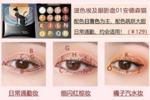 眼影怎么选颜色（眼影怎么选颜色）