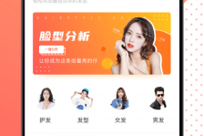什么app可以测发型（有什么软件能给自己的照片换装，换发型）