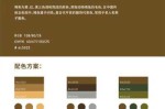 褐色是什么颜色的图片（褐色和棕色有什么区别）
