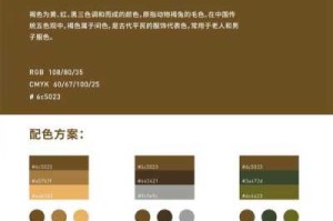 褐色是什么颜色的图片（褐色和棕色有什么区别）