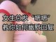 女生发额是什么意思（情侣之间发额什么意思）