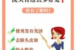 盐洗头发有什么好处（用盐洗头发的好处）