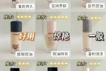 粉底液什么时候涂顺序,怎么用粉底液不卡粉
