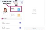 如何用手机证件照换发型,怎么用美图秀秀换发型教程