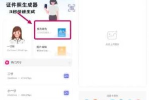 如何用手机证件照换发型,怎么用美图秀秀换发型教程