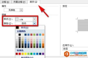 纹理怎么弄（word文档的背景纹理怎么弄）