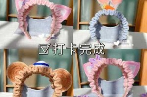 怎么制作发箍（怎么制作发箍架）