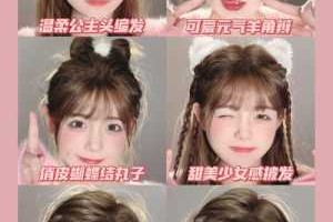 脸大怎么编发（脸大怎么编发显脸小）