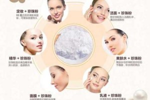 怎么用珍珠粉美容,珍珠粉怎么用祛斑美白保湿