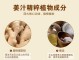 生姜水洗头发有什么好处（用姜水洗头有什么好处）