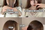刘海不够长怎么办（刘海吹不干怎么办）