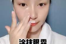 自制眼霜怎么做（在家自做眼霜去皱纹最佳方法）
