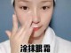 自制眼霜怎么做（在家自做眼霜去皱纹最佳方法）