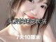 怎么样才能让头发变长,怎么样才能把头发变长变多