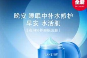 兰芝睡眠面膜怎么使用（兰芝睡眠面膜的正确用法步骤如下）