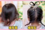小学生短发怎么扎好看（儿童短发古风扎头发简单方法）