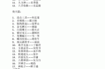 网络小说中霸气的外号,