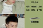 瓜子头适合什么脸型（瓜子头适合什么脸型男）