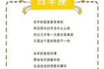 白羊座跟什么星座最配（白羊座和那个星座配）