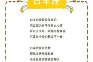 白羊座跟什么星座最配（白羊座和那个星座配）