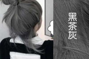 染发灰色怎么调（染发灰色怎么调色配方）
