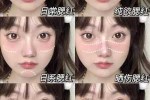 涂腮红用什么（怎么涂腮红可爱）
