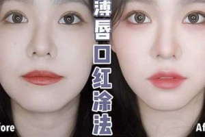 厚嘴唇如何涂口红有没有示范,厚嘴唇怎么涂口红好看视频